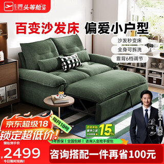 Cheers removable and washable sofa bed folding all-in-one dual-purpose small apartment living room study sofa white moonlight 6325 1.61m