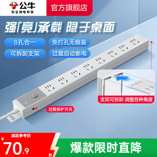 Bull (bull) pdu desktop gaming cabinet socket/strip board/socket strip/strip strip/socket strip/pull line board 10a eight-bit master control overload protection 1.8 meters p108e