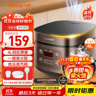 Joyoung 30-minute fast cooking rice, high power firewood rice, 4 liters, family capacity, 3~4 people rice cooker, multi-functional low pressure simmering square cooker f-40fz815