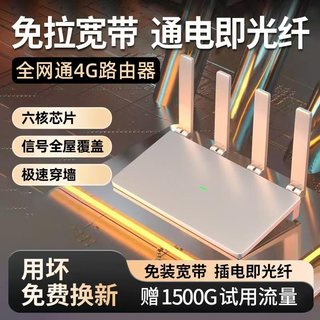 云齐品移动随身无线wifi6路由器免插卡免装宽带免拉网线无限流量2025款cpe路由器wifi插电即用 六核-稳定穿墙