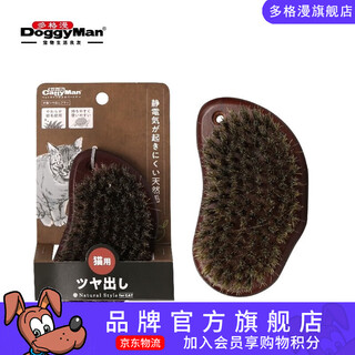 Doggymand pet bright hair brush ns natural wind cat pig bristle comb pig bristle brush for cats