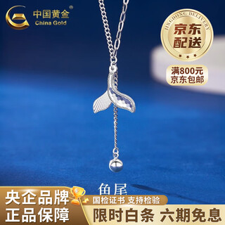 China gold pt950 platinum crushed ice fish tail necklace women's platinum valentine's day birthday gift for girlfriend and wife pt950 platinum crushed ice fish tail necklace about 5.4g