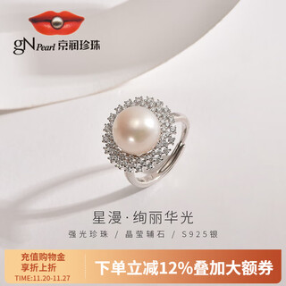 Jingrun pearl ring xingman s925 silver freshwater pearl ring daily elegant ring birthday gift white 11-12mm