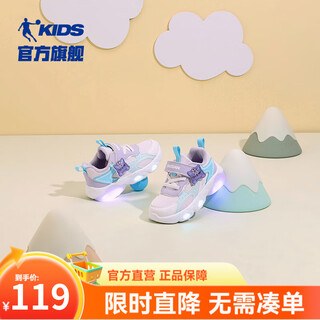 Jordan qiaodan children's flashing light toddler shoes 2025 spring baby and children's light-emitting functional light shoes for boys and girls jordan white/steam purple girls size 26