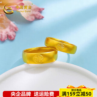 China gold gold pair rings, ancient gold curved blessing couple rings, engagement and wedding rings, one pair, about 15.91g