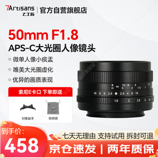 Seven craftsmen sony fixed focus lens e mount black 50mmf1.8 micro single lens large aperture fixed focus portrait landscape manual small spittoon a7m4 zv-e10 second generation a7c2