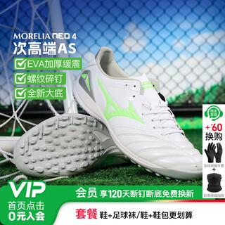 Mizuno (mizuno) little plum mizuno football shoes morelianeo3 moreira 4-time top as broken nail kangaroo leather adult men event special price * hot selling white green-shred nail p1gd253537 42 270mm