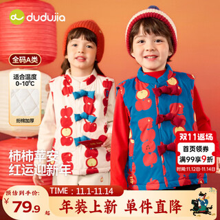 Dudujia children's new year's greetings baby winter vest boys and girls new year vest baby new year children's clothing blue 80