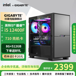 Gigabyte office host 12th generation i3 12100 computer desktop office computer commercial assembly machine home entertainment game learning online class complete computer core display host with one 12400f+8g+512g