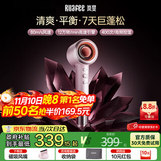 Ruafee high-speed hair dryer, hollow quick-drying hair care household plasma hair dryer, high-power negative ion far infrared hair dryer for women that does not damage hair, national subsidy, xinyue powder, hair drying time is halved