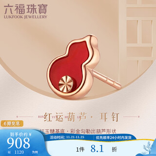 Lukfook jewelry 18k gold lucky gourd carnelian single earring stylish women's earring enktbe0007r total weight 0.58g comes with silicone ear plug