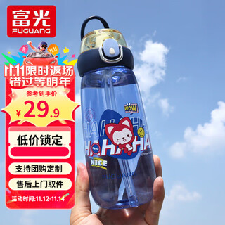 Fuguang plastic cup children's water cup straw cup large capacity tritan material student portable cup 600ml blue