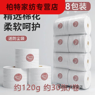 Mdug facial cleansing towel disposable thickened pearl pattern beauty salon facial cleansing towel cotton soft towel roll facial tissue paper 8 rolls/carton can be used for pregnant and infants, extra large and thick, free dust bag