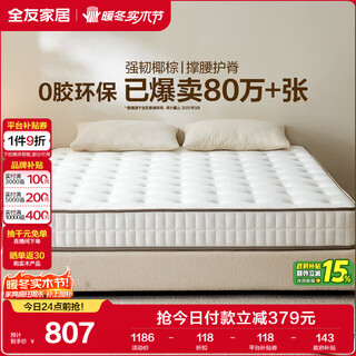 Quanyou home natural coconut palm mattress 1.8x2m double mattress spine protector thick hard spring mattress