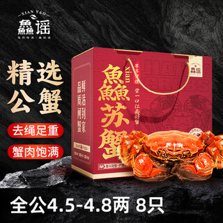 Live crabs, qiyao hairy crabs, fresh crabs, 4.5-4.8 taels, 8 pieces, xinghua river crabs, fresh crab gift boxes, in stock, shipped directly from the source