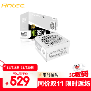 Antec ne850 pure white gold medal full module/desktop computer host chassis power supply 850w (dual 8pin/all japanese electrolytic capacitors)