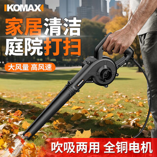 Komax hair dryer high-power dust removal small blower computer dust cleaner powerful industrial vacuum cleaner snow blower