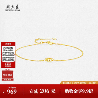 Chow tai sang yellow 18k gold bracelet crushed ice thin chain small sugar cube stacked side chain birthday gift for my girlfriend approximately 0.75g