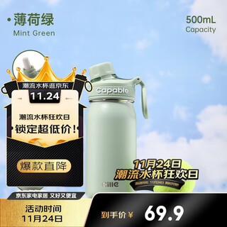 Cille large-capacity thermos cup 316 stainless steel car water cup men's outdoor portable kettle mint green 500ml