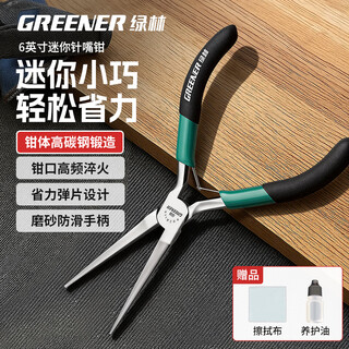 Greener mini pliers multifunctional wire pliers top-cut flat mouth round mouth curved mouth handmade pliers needle nose pliers 5 inches