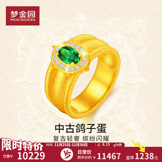Mengjinyuan gold ring ancient pigeon egg gold ring hand-inlaid green zirconium design birthday gift no. 16 - net gold weight approximately 8.15g