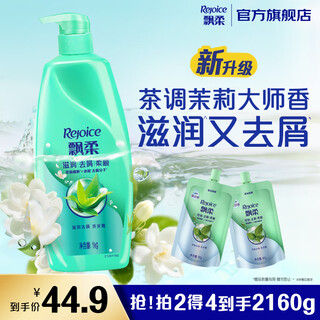 Rejoice moisturizing anti-dandruff shampoo for men and women shampoo cream 1kg smooth fragrance