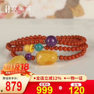 Oucerny south red agate bracelet liangshan wasi natural buddha beads full flesh persimmon red multi-purpose multi-circle bracelet with beeswax pixiu