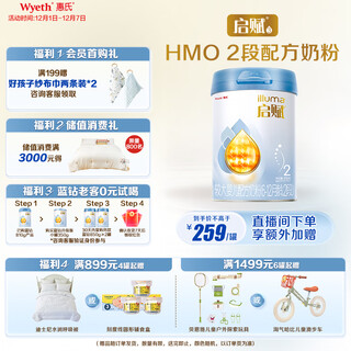 Wyeth qifu blue diamond extra volume hmo older infant formula 2 stages (6-12 months) 850g