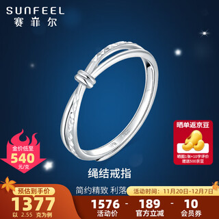 Safir platinum ring women's pt950 knot ring geometric line women's ring live ring for birthday gift, about 2.55 grams