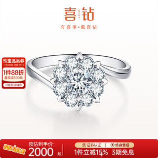 Happy diamond twisting arm women's flower diamond ring platinum wedding diamond ring women's group set diamond ring for girlfriend birthday gift 1 carat effect 18k gold total 17 points