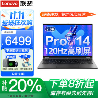 Lenovo 2025 subsidizes 20% of core laptops, high performance, thin and light design, business office games, yangtian v student portable ultrabook with optional 2.8k screen, ultra5 32g memory, 1tb solid state lycoo pro14 ips full hd screen, game-grade graphics card, newly upgraded wifi6