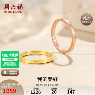 Saturday blessing 18k gold ring for women, interlocking colored gold plain ring, red 18k gold, size 13, birthday gift