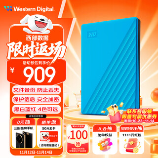 西部数据（WD）4TB 移动硬盘 USB3.0 My Passport随行版2.5英寸 蓝 机械硬盘 笔记本电脑外接 大容量加密存储