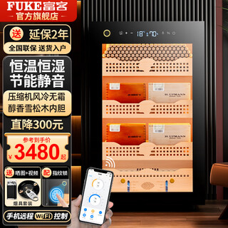 Fuke fk-28c cigar cabinet precision frequency conversion constant temperature and humidity household compressor air-cooled frost-free wifi remote intelligent iot cedar wood naked cigar moisturizing red wine cabinet cedar wood liner