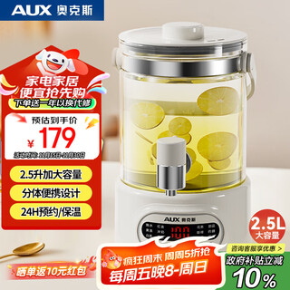 Oaks (aux) health pot, health bucket, flower tea bucket, faucet, kettle, teapot, teapot, glass flower teapot, electric kettle, 2.5l large capacity ash-25azx-196