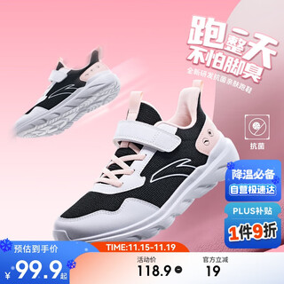Anta children's sports shoes, girls' shoes, big children's breathable mesh running shoes a22435566j