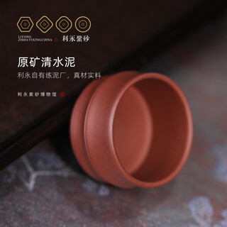 Centennial liyong yixing zisha cup tea cup original mineral zisha tea cup pu'er small cup master cup bamboo small mouth cup 50ml single pack