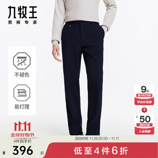 Jiumuwang men's trousers, men's worry-free trousers to keep out the cold, plus velvet version, easy-care straight-leg suit trousers for men in autumn and winter