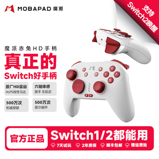 Magic red rabbit switch2/switch handle ns2 one-click wake-up handle pro bluetooth steam wireless game handle pc computer silk song hades 2 pokémon red