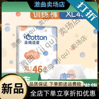 All-cotton suitable diapers yunrou cotton-feel diapers nbsml growing pants pull-up pants xlxxl baby diapers nb diapers 40 pieces (5 pull-up pants xl 46 pieces (12-17kg)