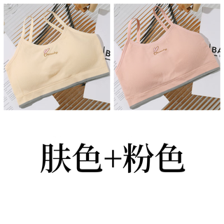 Clolv kiss developmental girl bra no rims camisole anti-bulge point showing small breasts all-in-one fixed coaster underwear for women skin color + pink s 60-80jin jin is equal to 0.5 kg