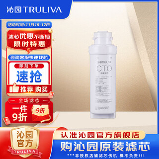 Qinyuan qinyuan water purifier filter element is suitable for the old 05 series krt5800/5820 series carbon rod filter element - suitable for krt5820, etc.