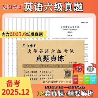 Direct delivery from beijing and warehouse, fast delivery. cet6 level 6 college english exams in june 2025. cet6 scan code listening test including december 24 paper exams. dr. jin yuanhong’s brand
