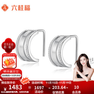 Liuguifu jewelry platinum earrings women's geometric pt950 earrings birthday gift about 2.95g