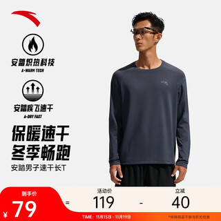 Anta quick-drying master丨thin velvet long-sleeved t-shirt men's sports tops compression clothing fitness running training clothes