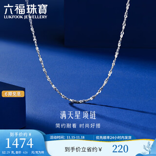 Lukfook jewelry platinum 950 platinum necklace women's baby's breath necklace plain chain price a03tbpn0005 43cm-2.32g (including labor cost 264 yuan)