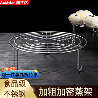 Ostar food-grade stainless steel household water-proof steaming rack high-foot mini small rack steamed egg buns breakfast rack steaming pot rack diameter 14cm high 3cm
