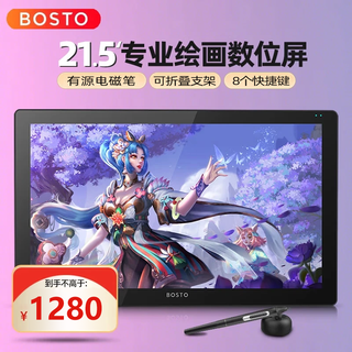 Bostotablet x7 digital screen all-in-one drawing screen ag fully fits the hand-painted screen computer lcd tablet handwriting board