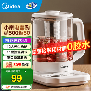 Midea health kettle 1.5l fully automatic large diameter tea kettle 24-hour appointment electric kettle appointment insulation kettle flower tea kettle multi-speed constant temperature tea kettle with tea basket ys15p-y2 1.5l