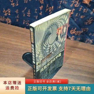 Genuine used book venture capital in china ethnic publishing house